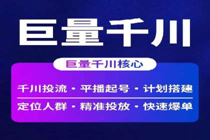 案例分享：信息流代理助力企业品牌升级